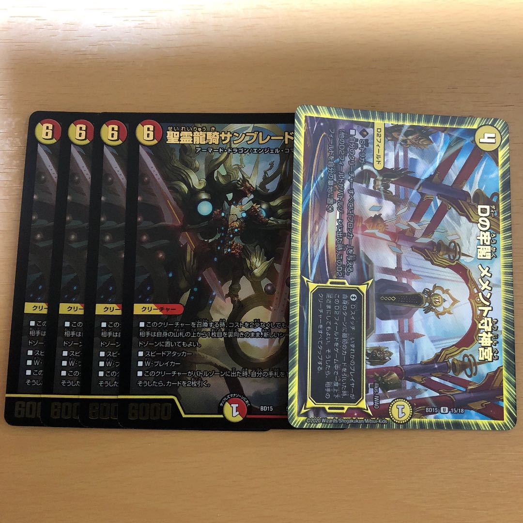 フルホイル 赤白ドギラゴン閃 赤青エクス デッキパーツセットの