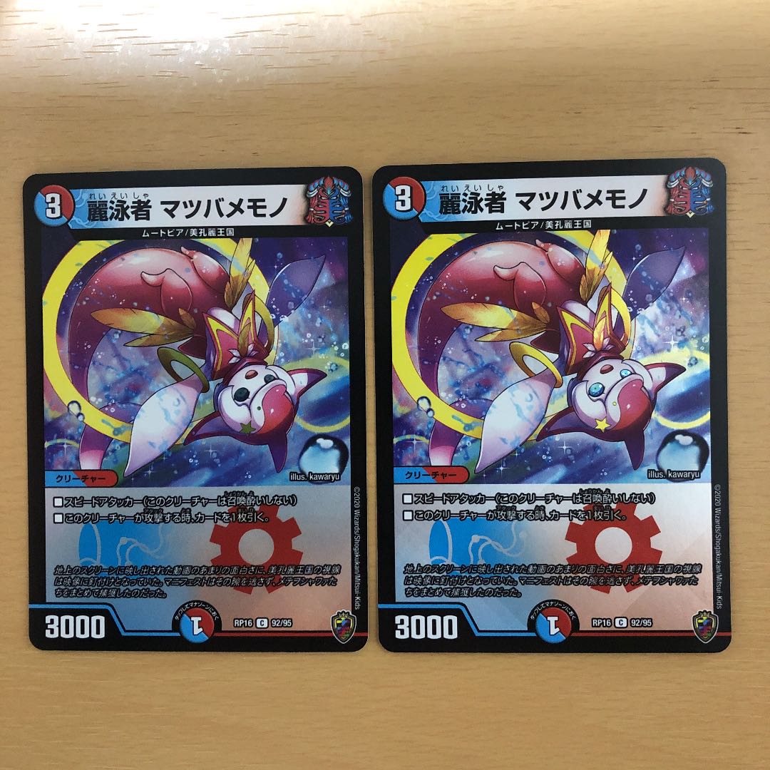 フルホイル 赤白ドギラゴン閃 赤青エクス デッキパーツセットの