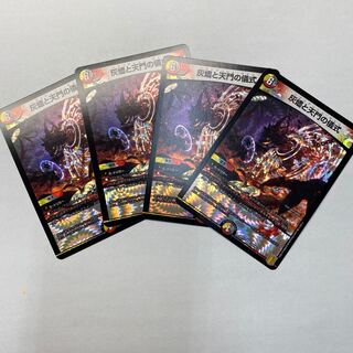 Hollow様専用　灰燼と天門の儀式、ガイセキ、レッドソード