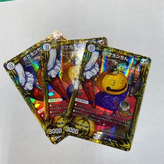 ポクチンちん(20thレア仕様) 3枚