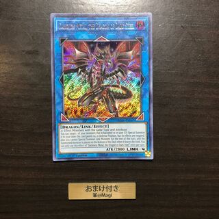 闇鋼龍 ダークネスメタル 英語版シークレットレア