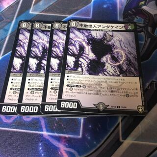 不敵怪人アンダケイン R