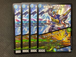 コアキャリバー　4枚セット 4枚