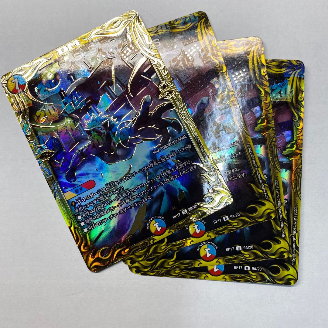 S・S・S(20thレア仕様)A3枚、B1枚セット