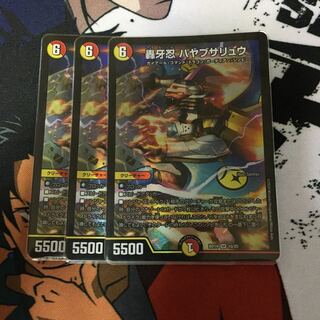 轟牙忍 ハヤブサリュウ