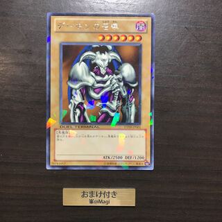 デーモンの召喚　パラレルレア