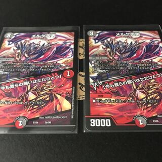 メルゲ否男 2枚セット