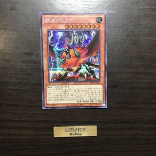 獣王アルファ シークレットレア