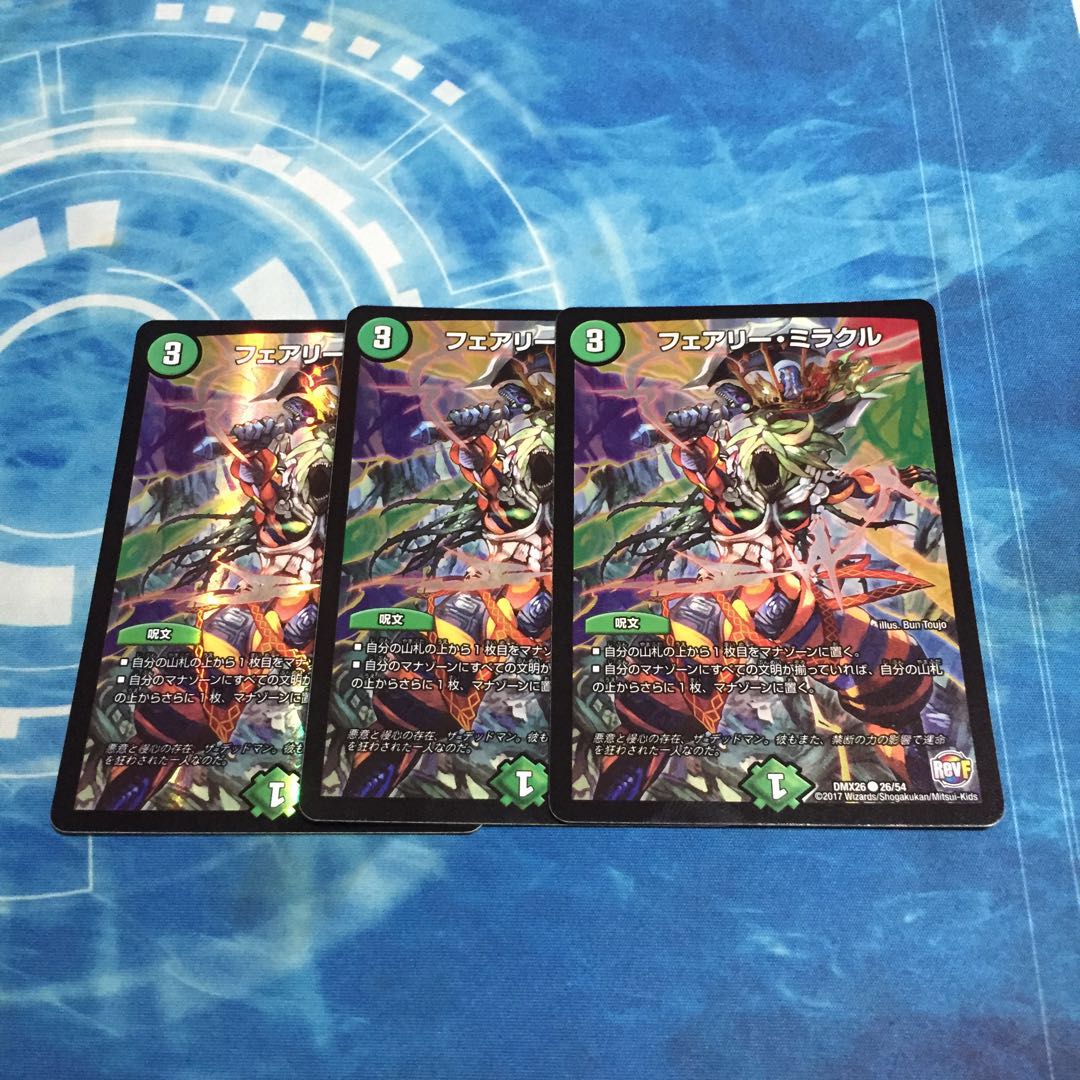 フェアリー・ミラクル (DMX26) 3枚
