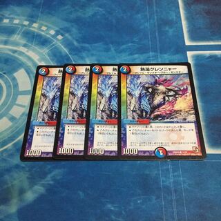 熱湯グレンニャー 4枚