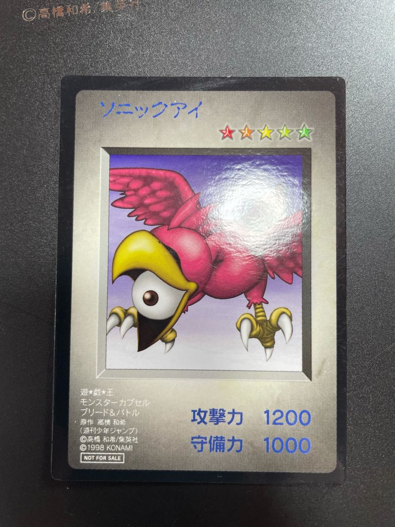 Sonic Eye Bandai Version