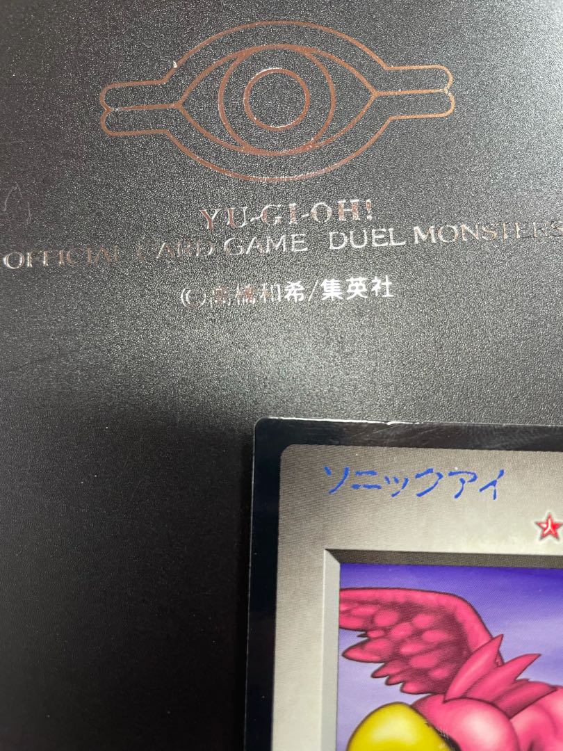 Sonic Eye Bandai Version