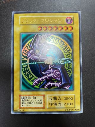 最終値下げです！！在庫1点 ブラック・マジシャン