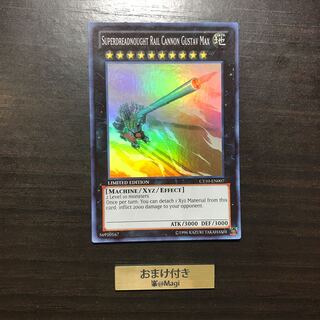 超弩級砲塔列車グスタフ・マックス　英語版スーパーレア