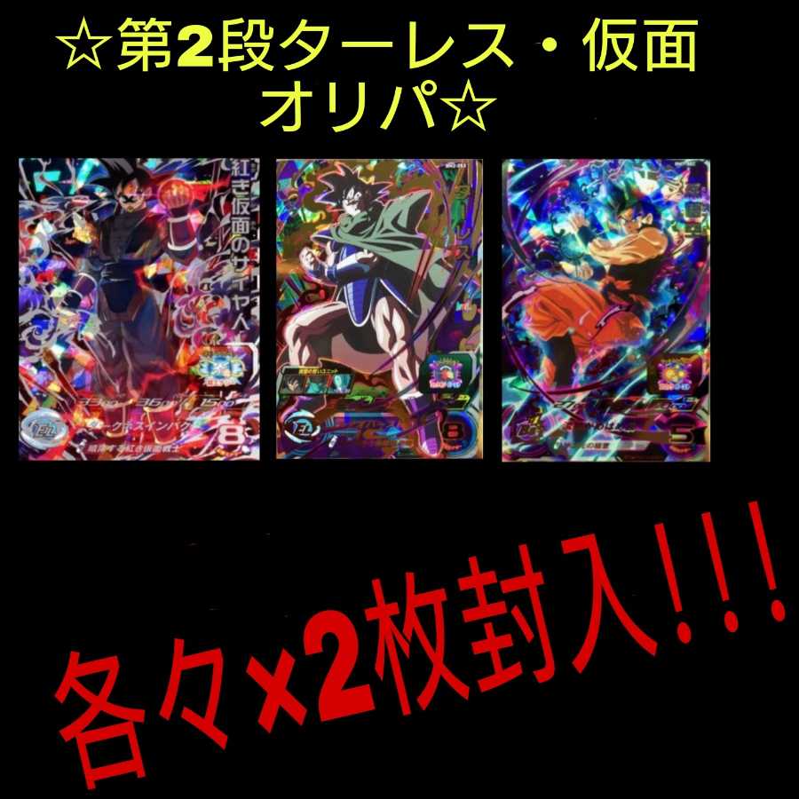 第2段ターレスオリパ*maboo様専用21パック