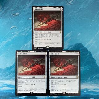 MTG 3枚 再鍛の黒き剣 3枚