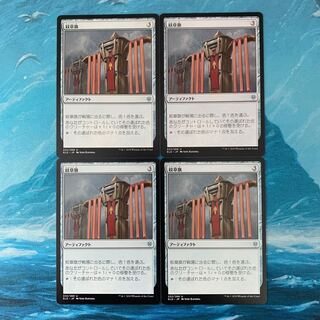 MTG 4-card Heraldic Banner