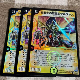 白騎士の聖霊王ウルファス(H.C) C-foil