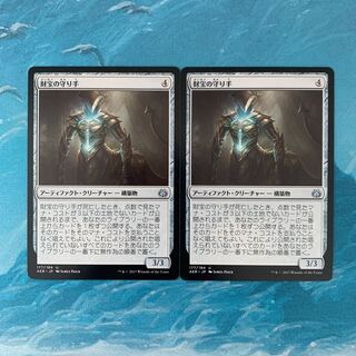 MTG 2枚 財宝の守り手 2枚