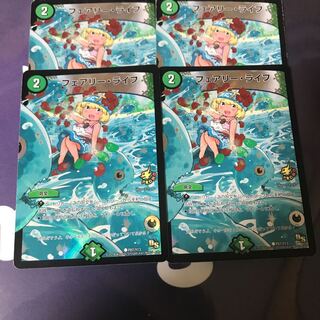 【傷あり特価】うさくん　フェアリーライフ４枚