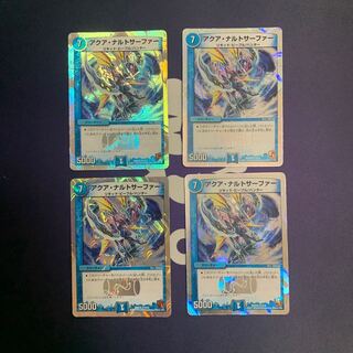 アクア・ナルトサーファー