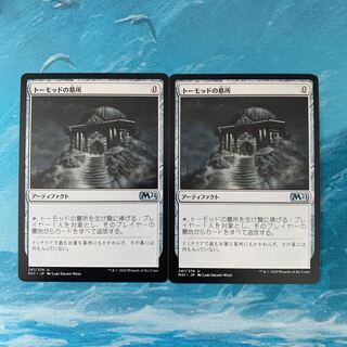 トーモッドの墓所」の激安通販 | magi