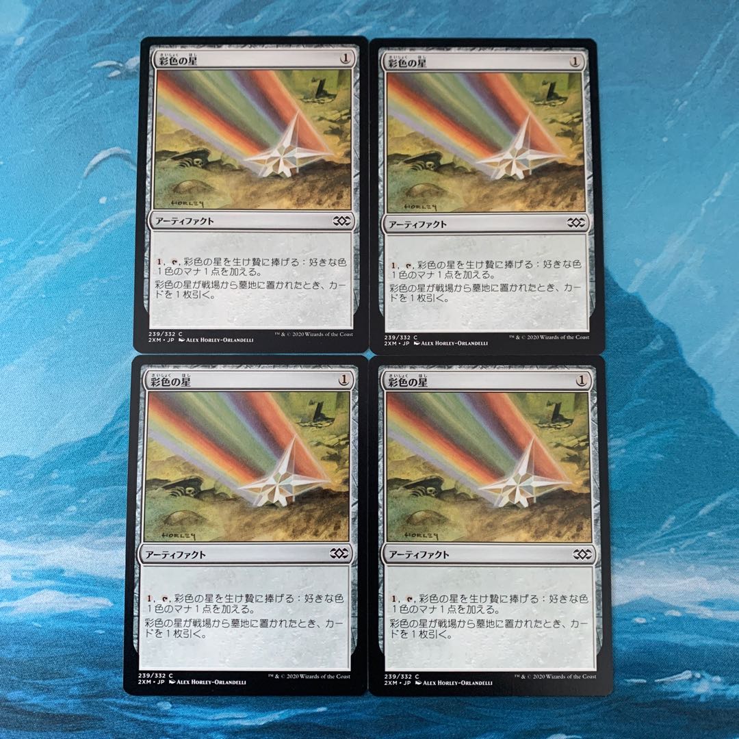 MTG 4-card Chromatic Star