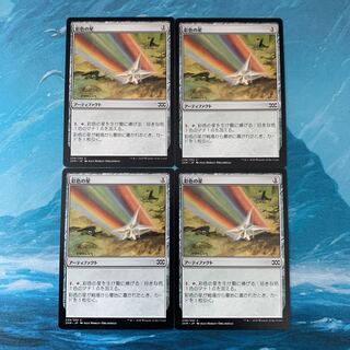 MTG 4-card Chromatic Star