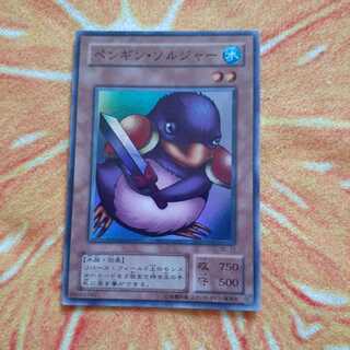 ペンギン・ソルジャー スーパーレア