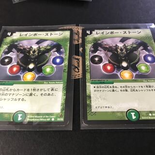 レインボーストーン 2枚セット