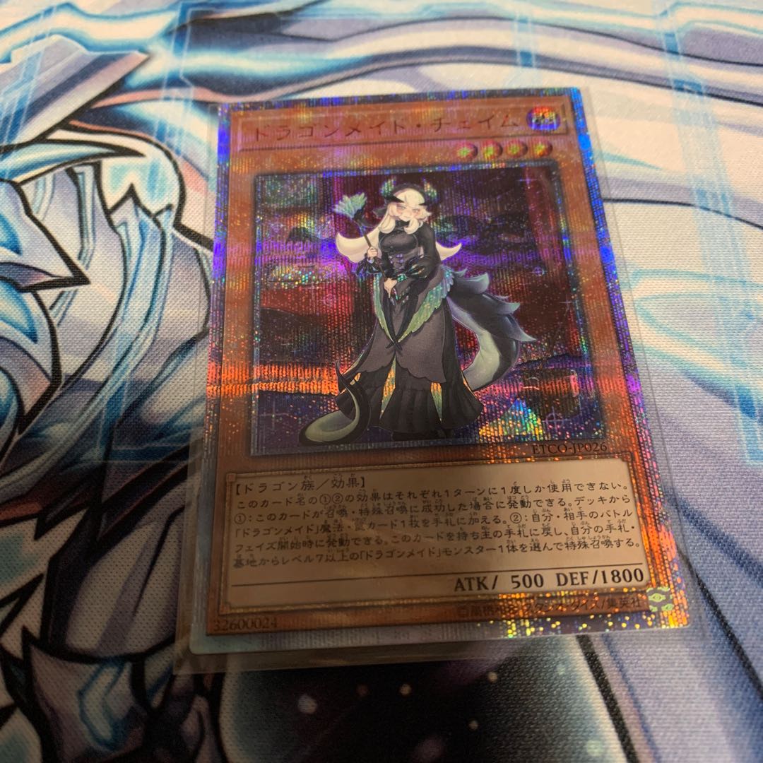 Chamber Dragonmaid 20th Secret Rare Exclusive