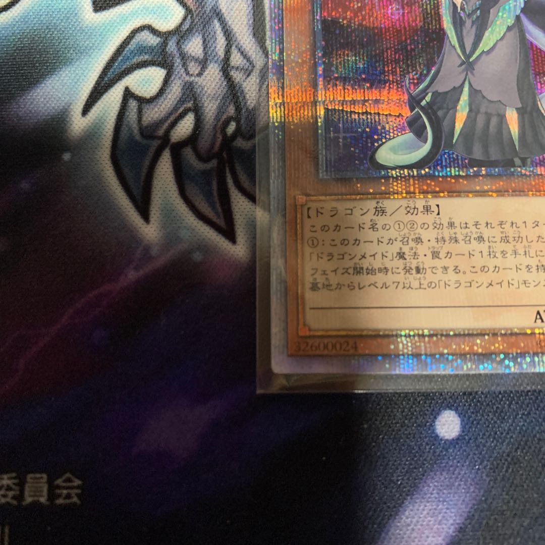 Chamber Dragonmaid 20th Secret Rare Exclusive