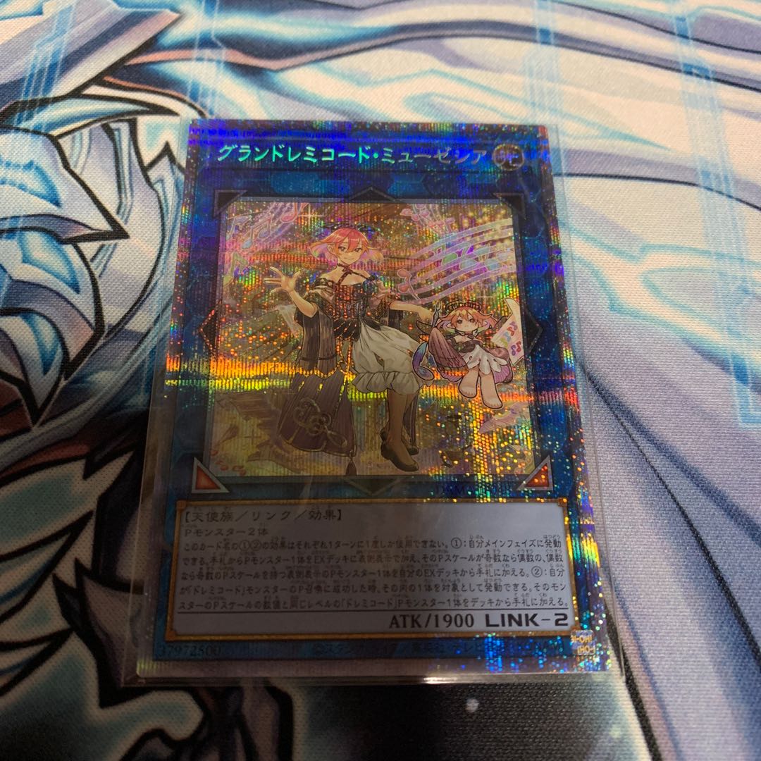 GranSolfachord Musecia Prismatic Secret Rare