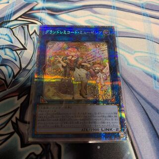 GranSolfachord Musecia Prismatic Secret Rare