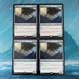 MTG 4-card Inkwell Leviathan