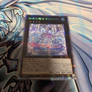 Rilliona, the Wondrous Magistus Witch Wardrobe Prismatic Secret Rare