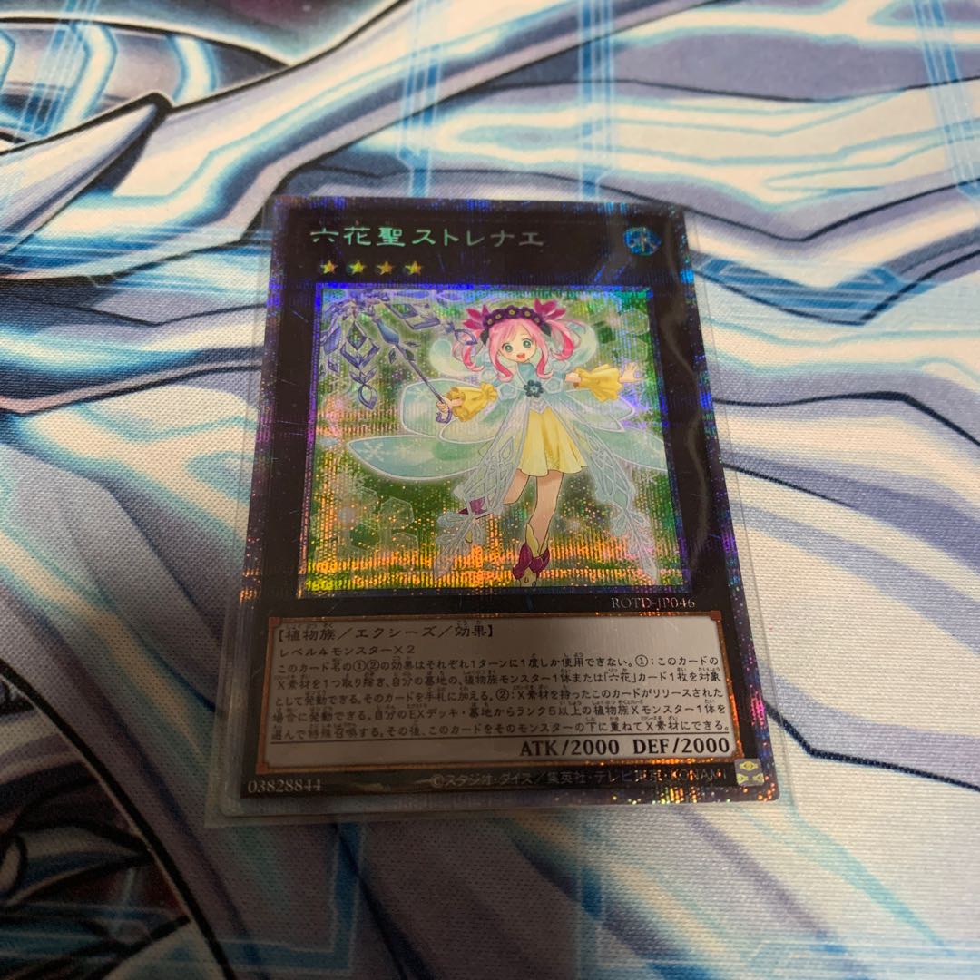 六花聖ストレナエ プリズマティックシークレットレア　専用
