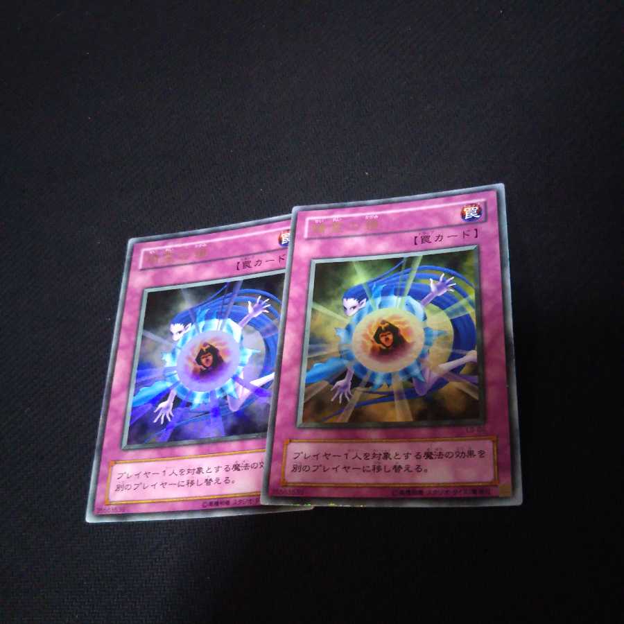 精霊の鏡 ウルトラ