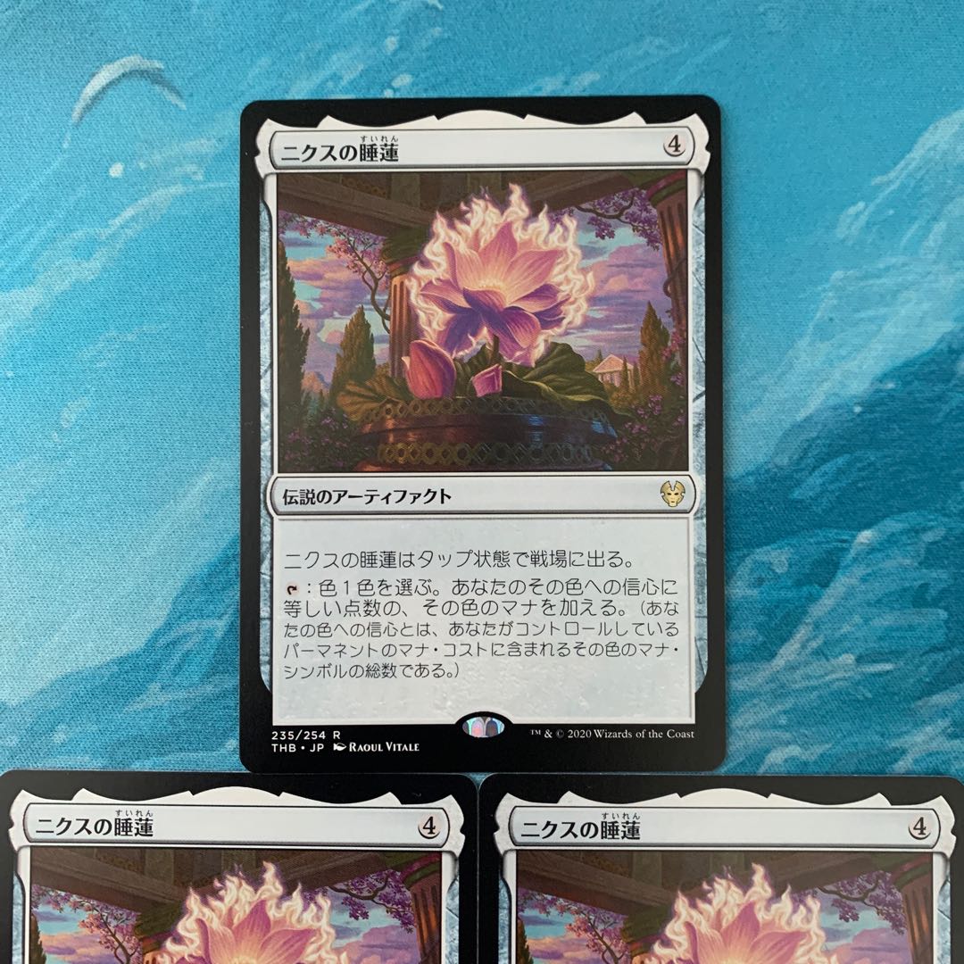 MTG 3 Nyx Lotus