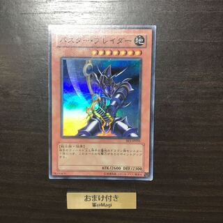 バスター・ブレイダー スーパーレア