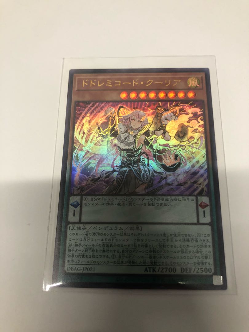 ドドレミコード・クーリア