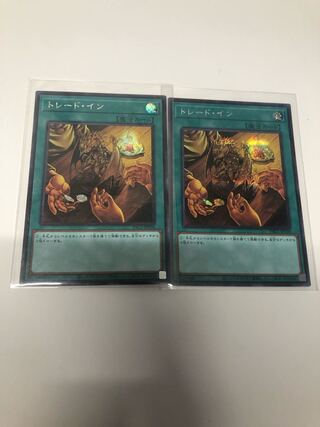 Trade-In Set of 2 Secret Rares