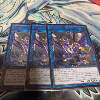 Knightmare Gryphon Ultimate Rare