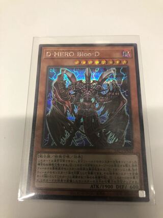 D-HERO Bloo-D シークレットレア