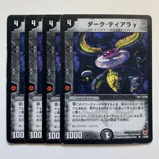 ダーク・ティアラγ×4