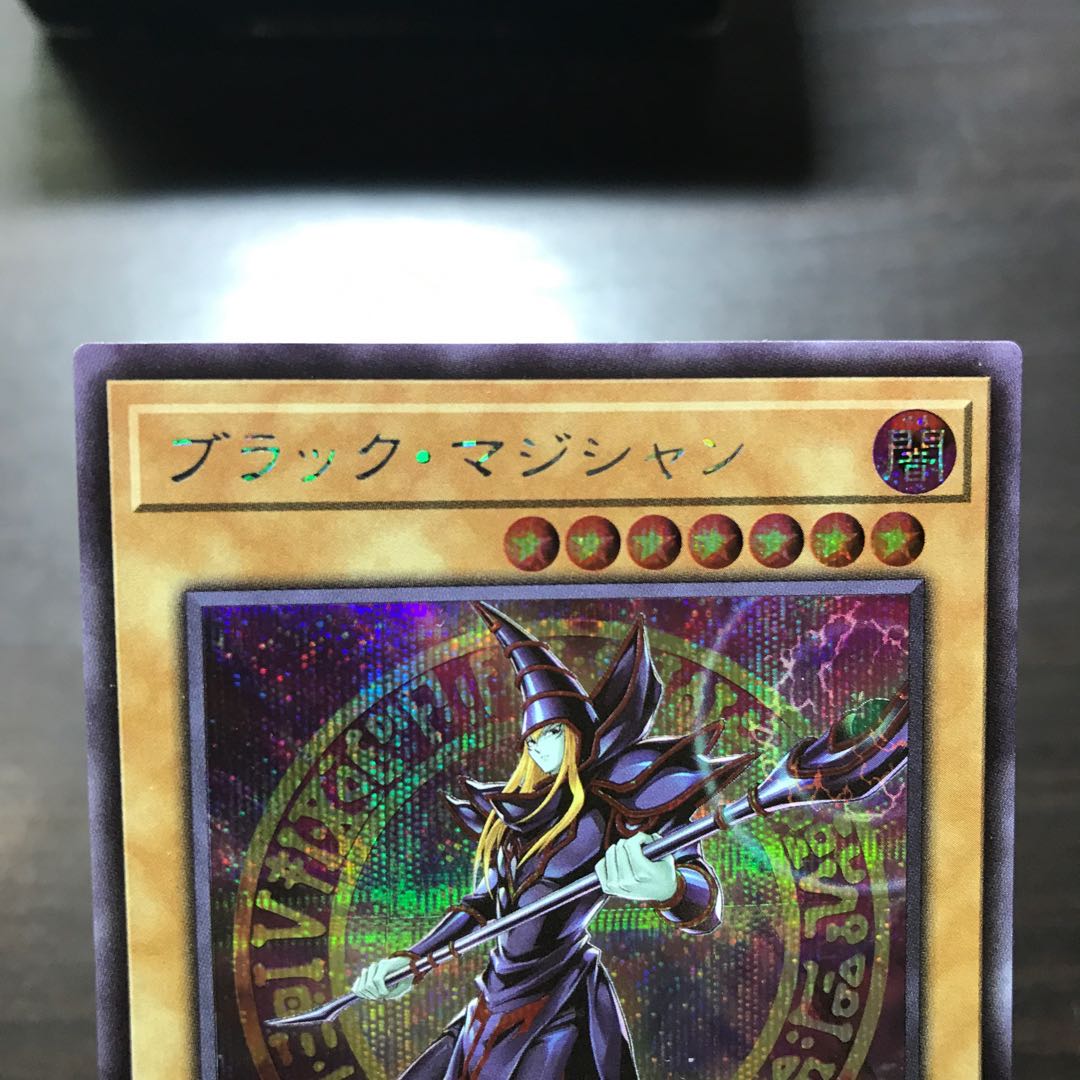 ブラック・マジシャン シークレットレア