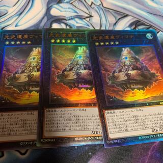 Chronomaly Vimana Ultimate Rare