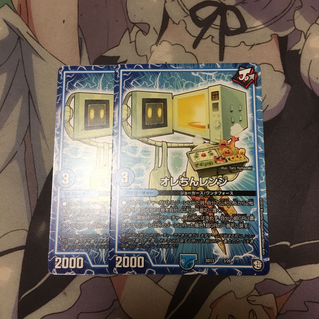 オレちんレンジ