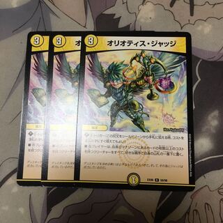 オリオティス・ジャッジ R