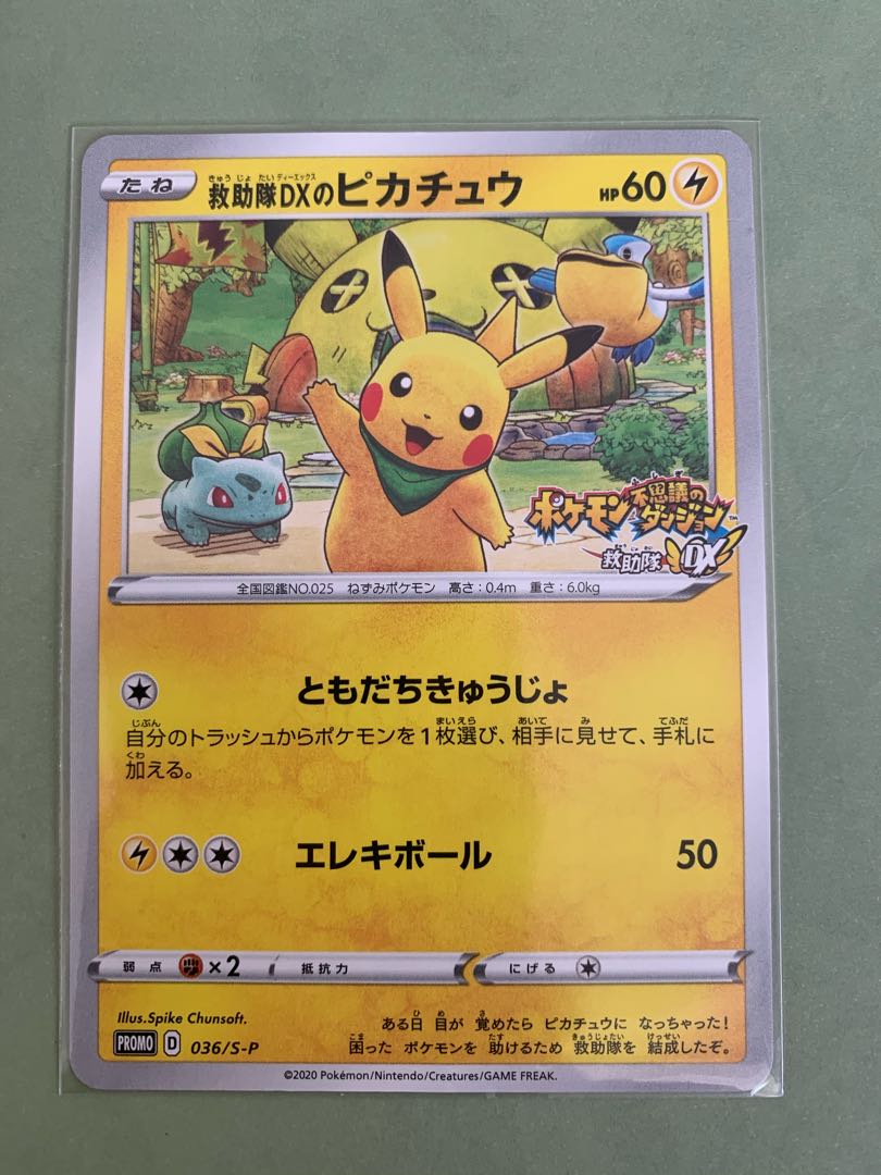 Pikachu in Rescue Team DX